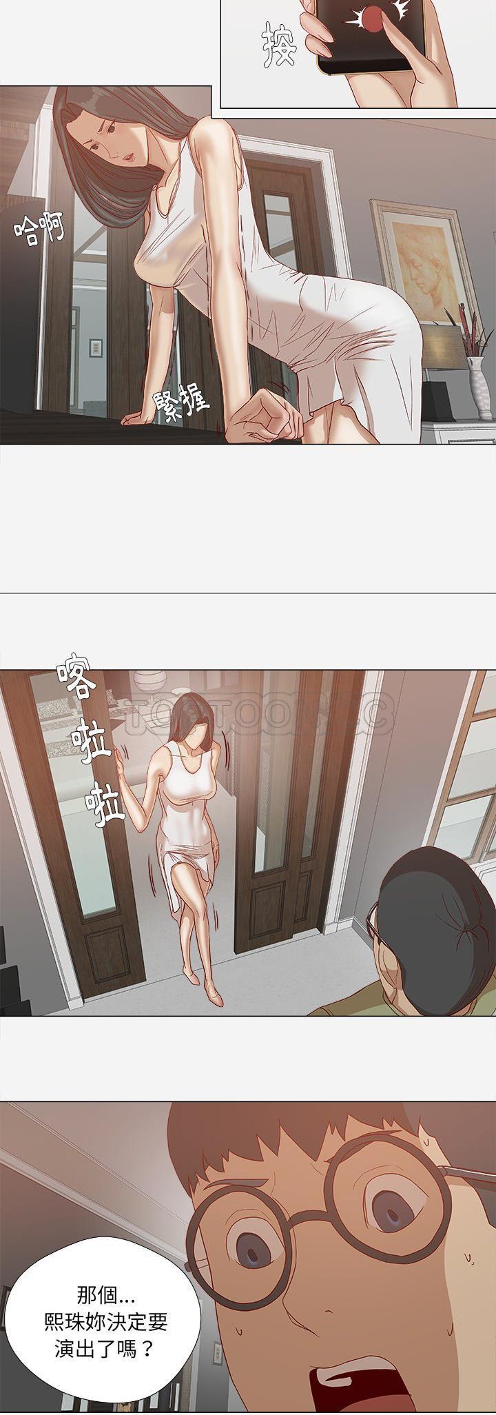 王牌經紀人 第24章 第11页