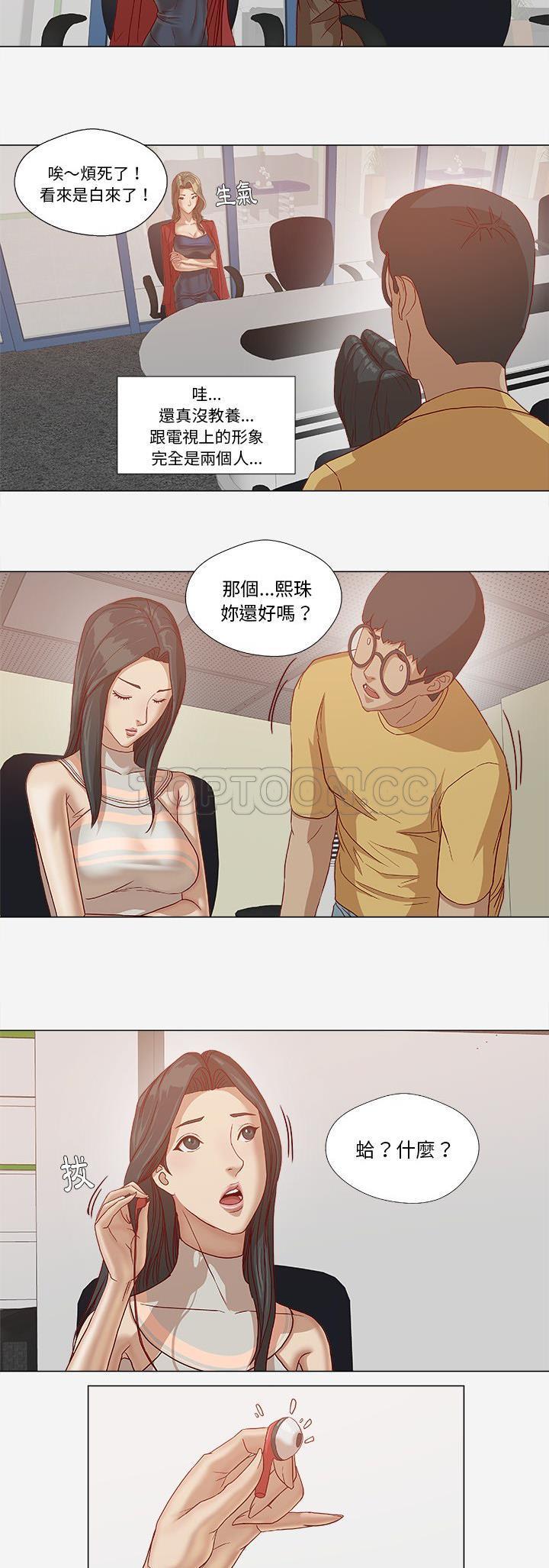 王牌經紀人 第24章 第24页