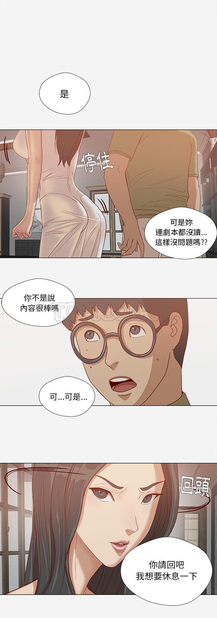 王牌經紀人 第24章 第12页