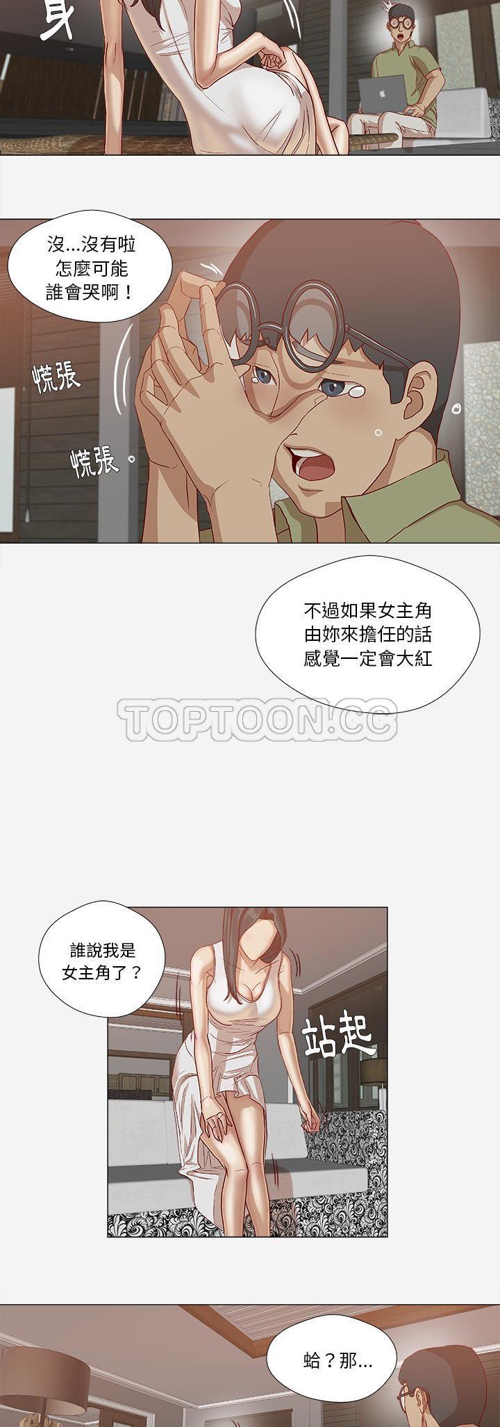 王牌經紀人 第24章 第8页