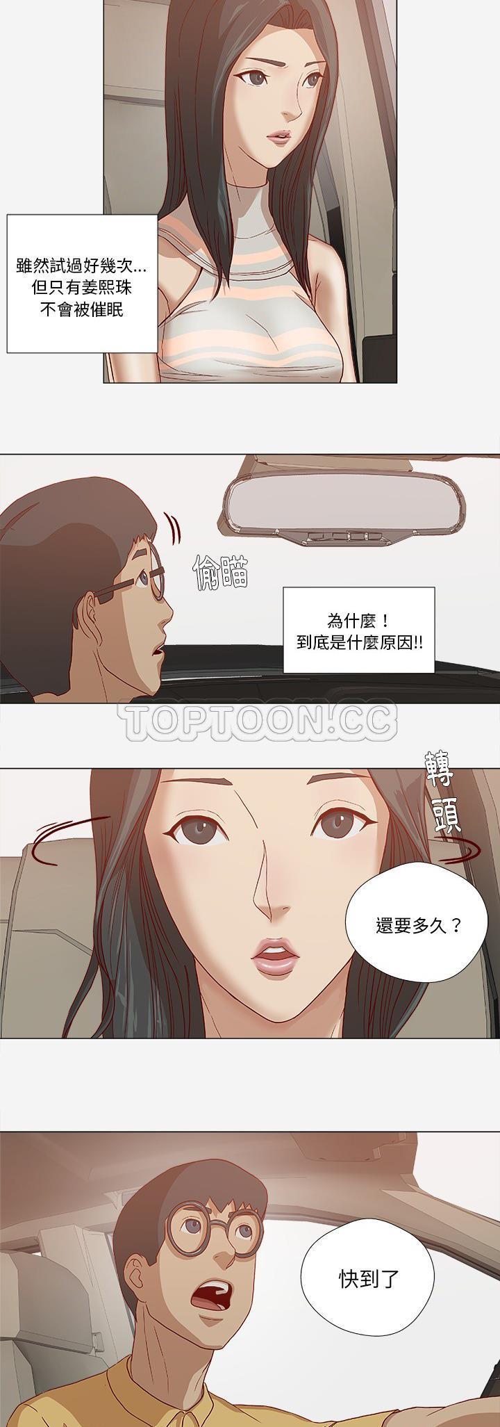 王牌經紀人 第24章 第17页