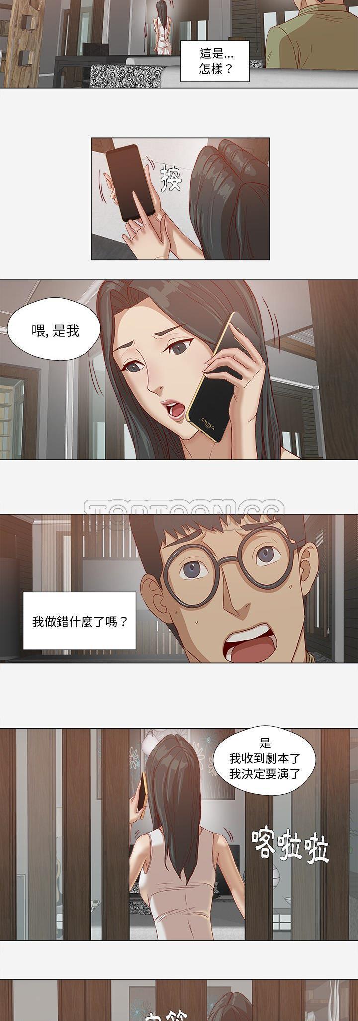 王牌經紀人 第24章 第9页