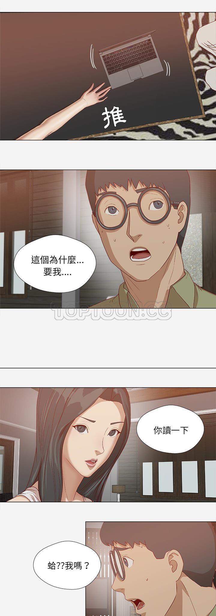 王牌經紀人 第24章 第4页