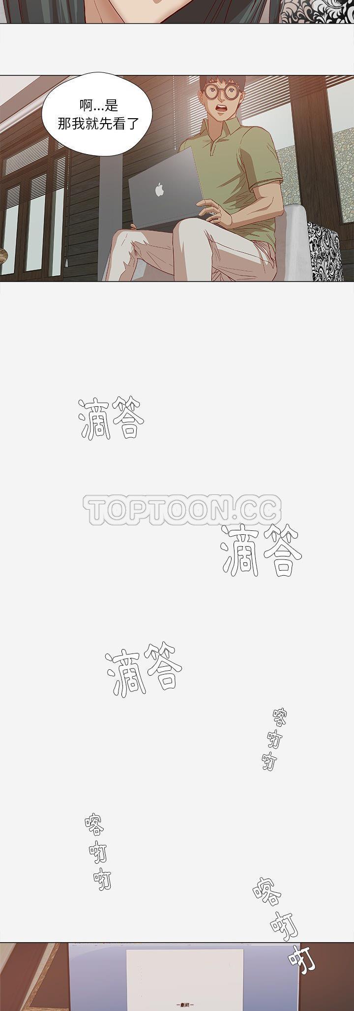 王牌經紀人 第24章 第6页