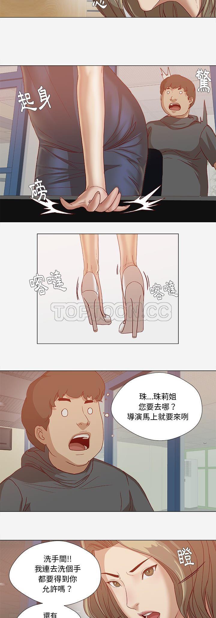 王牌經紀人 第24章 第26页