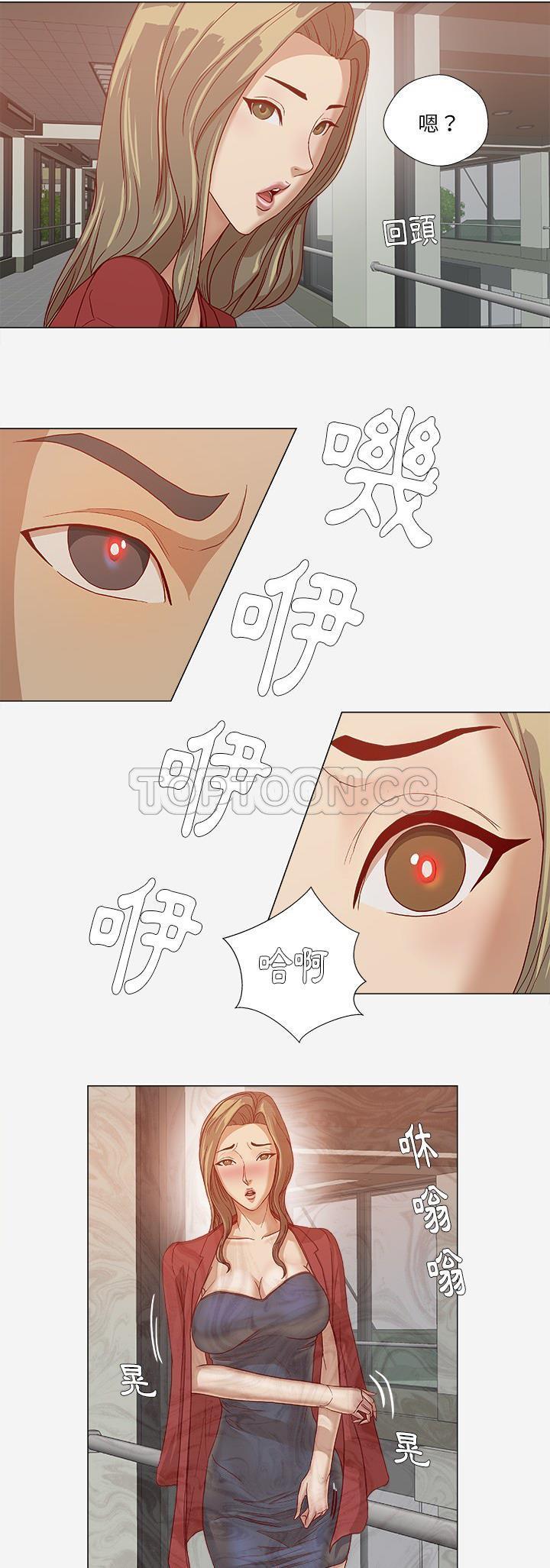 王牌經紀人 第24章 第29页