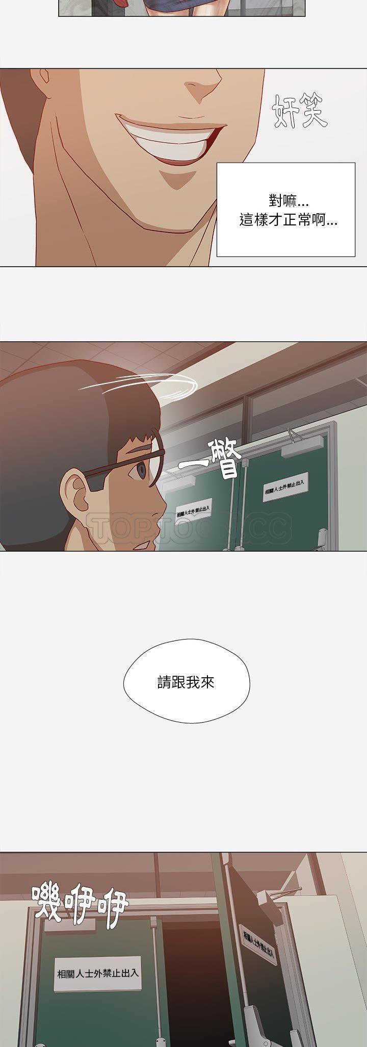 王牌經紀人 第24章 第30页