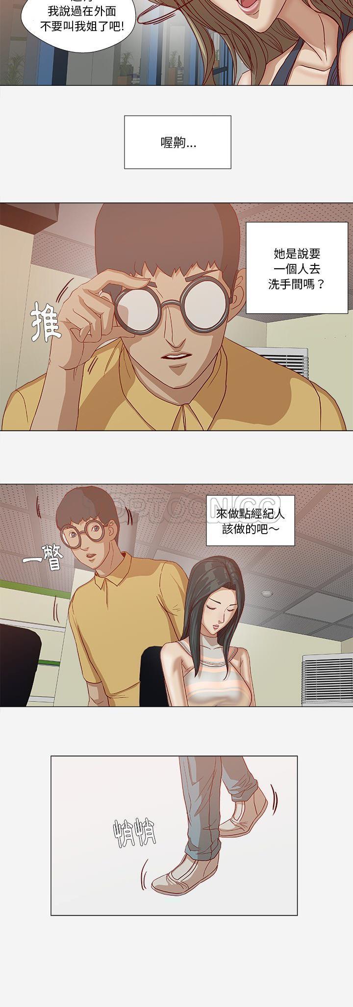 王牌經紀人 第24章 第27页
