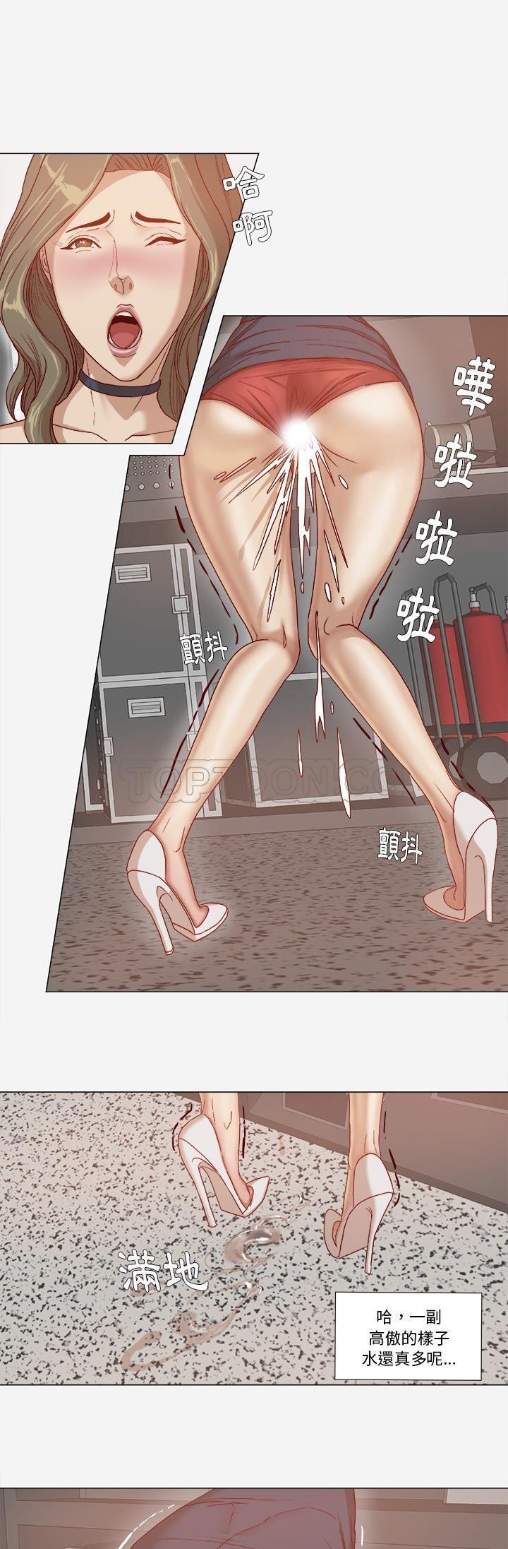 王牌經紀人 第25章 第10页