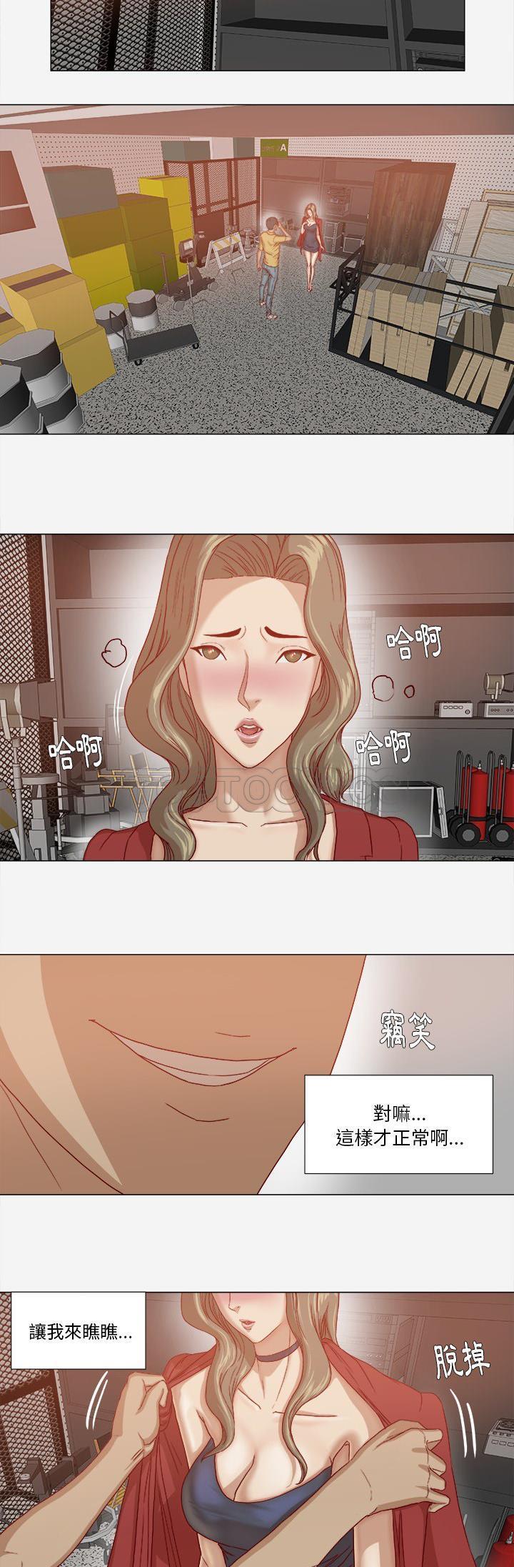 王牌經紀人 第25章 第2页