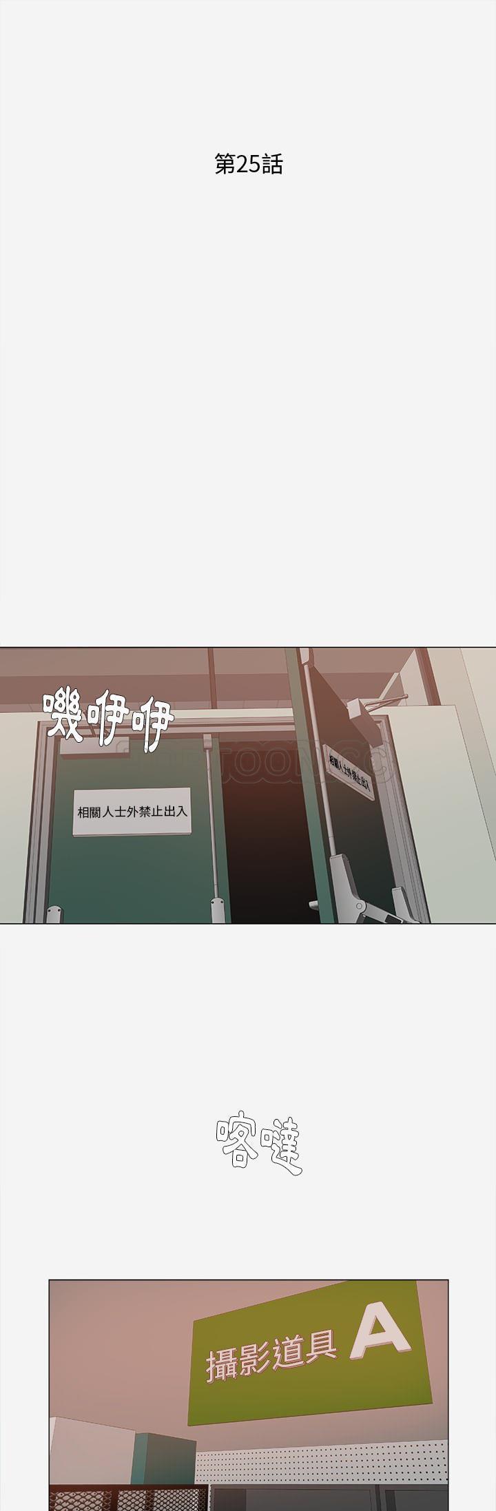 王牌經紀人 第25章 第1页