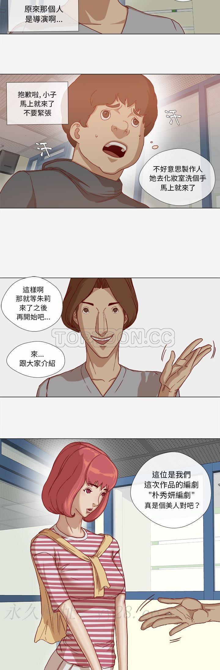 王牌經紀人 第25章 第20页