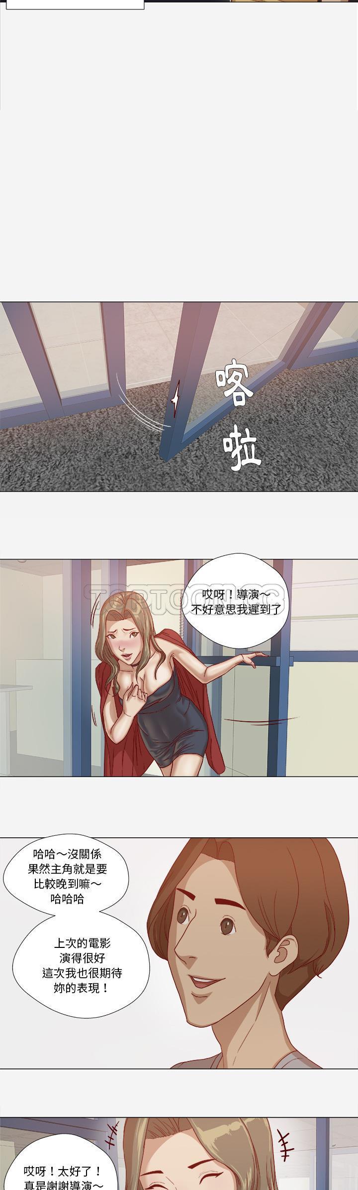 王牌經紀人 第26章 第4页