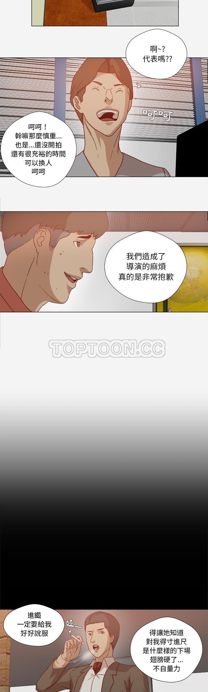 王牌經紀人 第26章 第19页