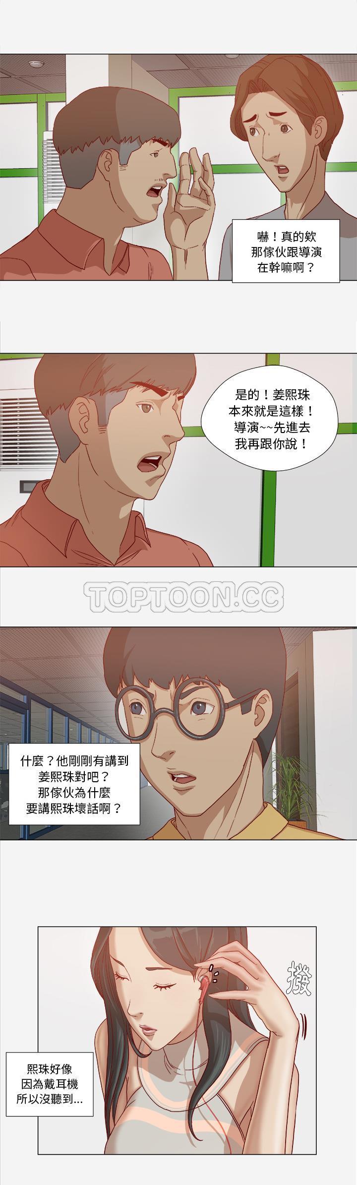 王牌經紀人 第26章 第13页