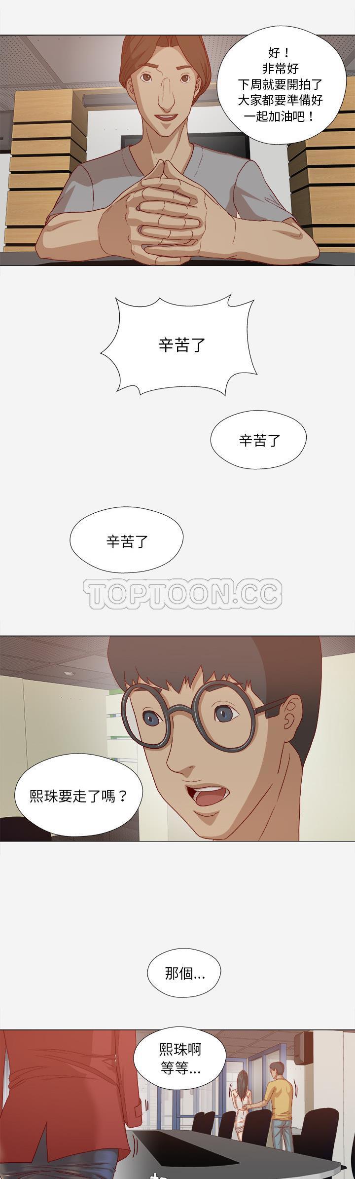 王牌經紀人 第26章 第7页