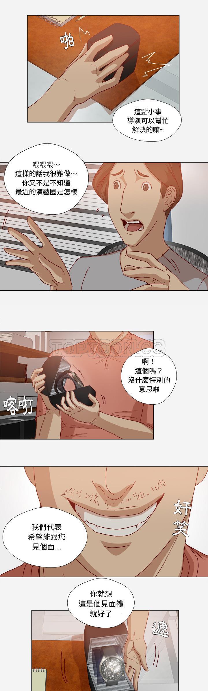 王牌經紀人 第26章 第18页