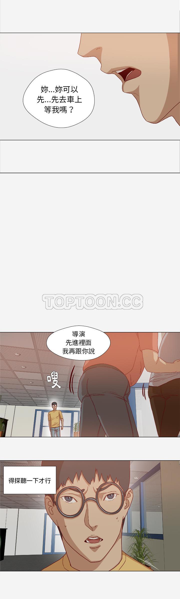 王牌經紀人 第26章 第16页