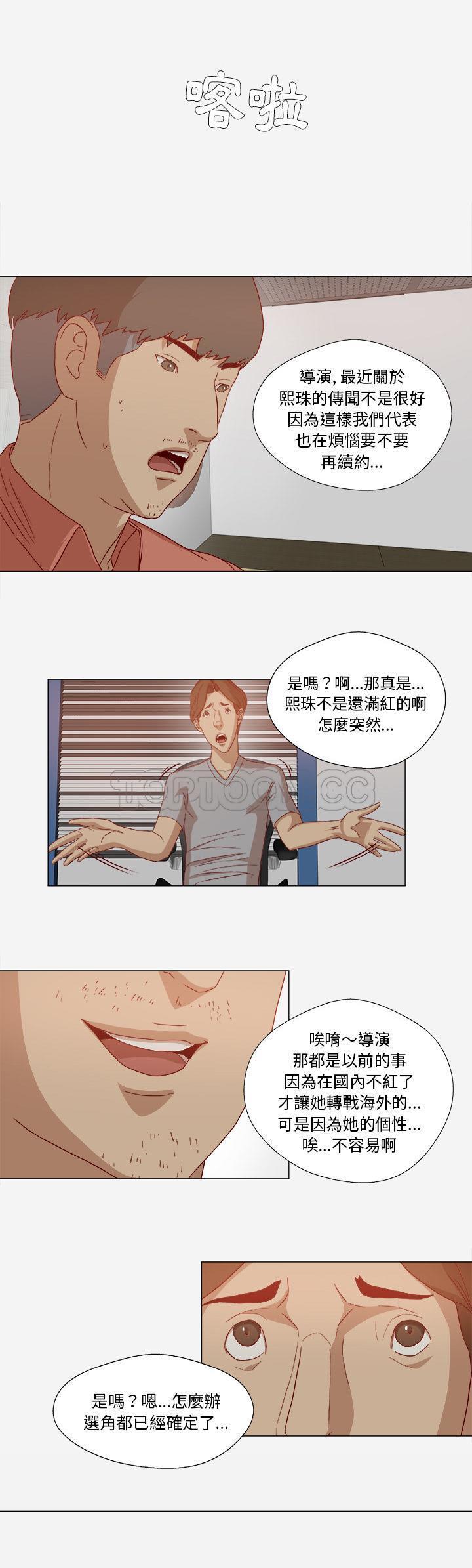 王牌經紀人 第26章 第17页