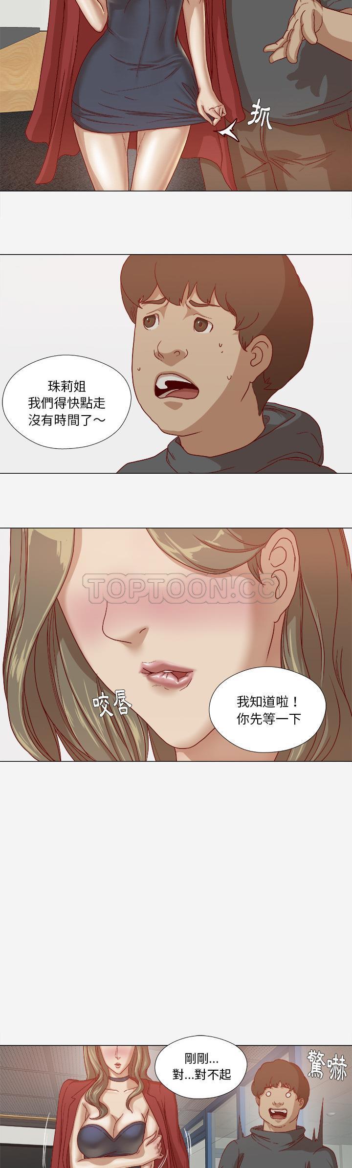 王牌經紀人 第26章 第9页