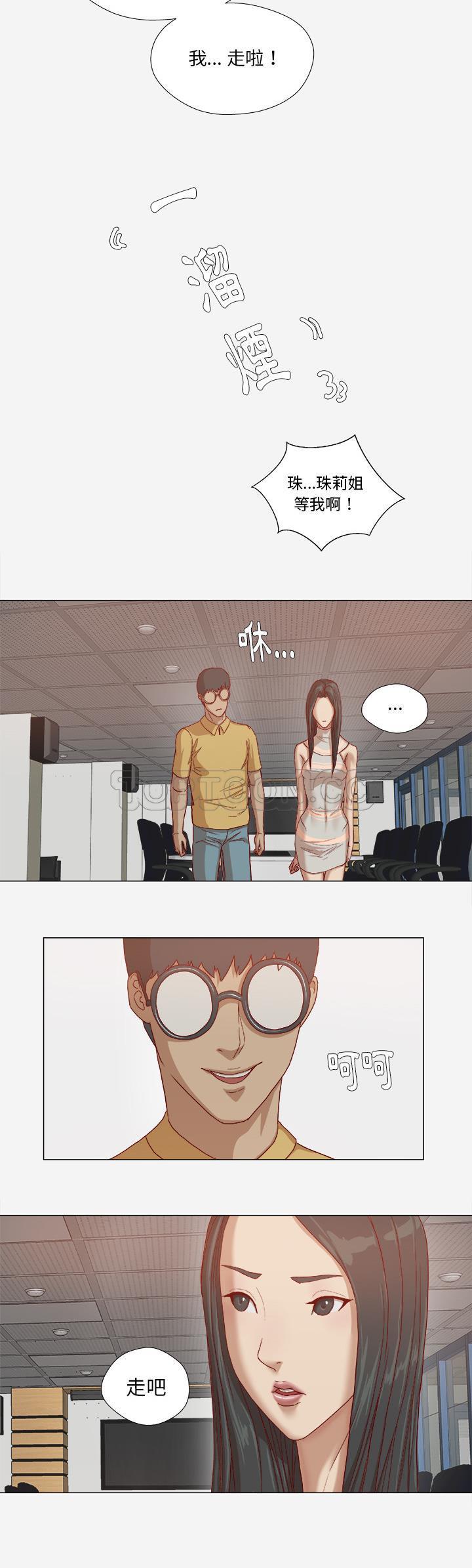 王牌經紀人 第26章 第11页