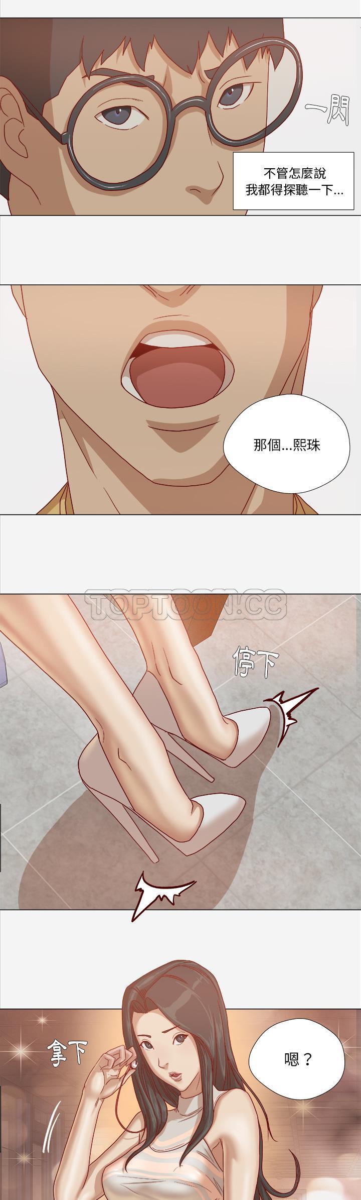 王牌經紀人 第26章 第14页