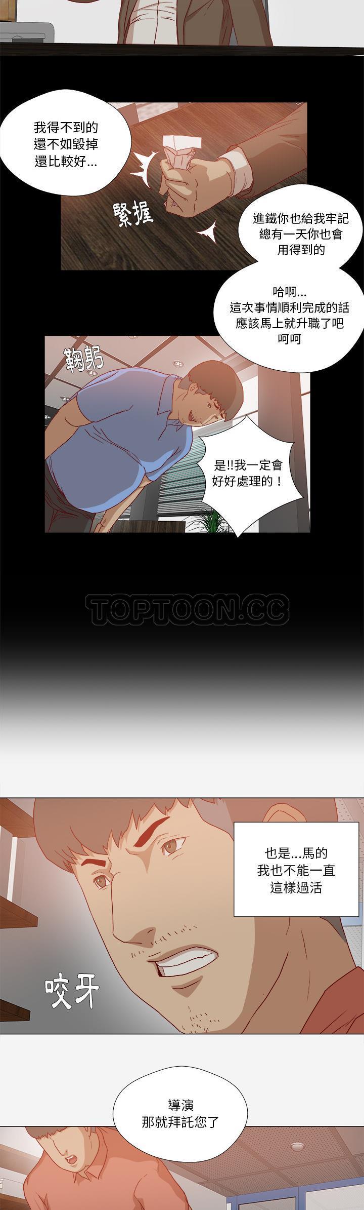 王牌經紀人 第26章 第20页