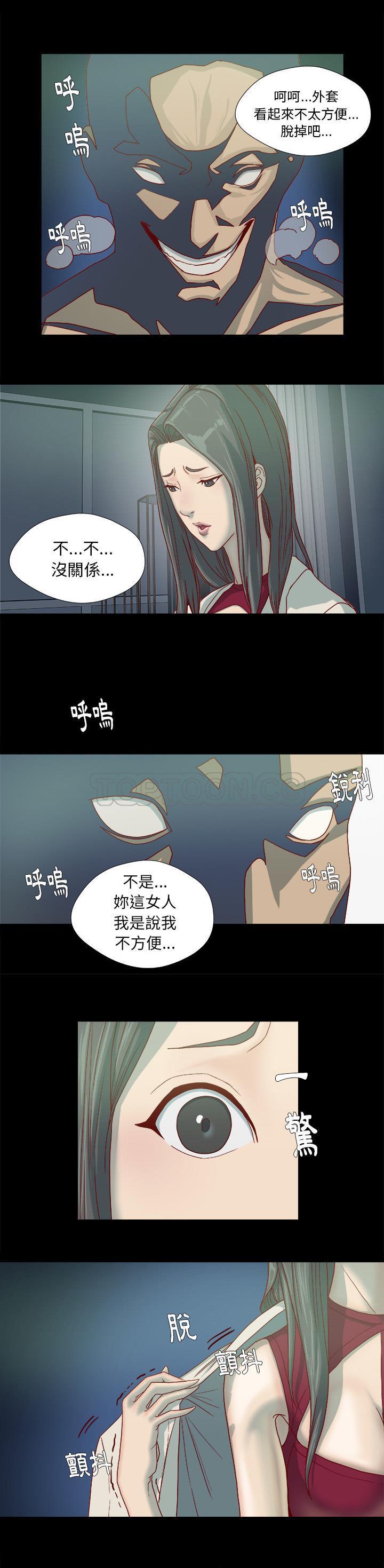王牌經紀人 第27章 第12页