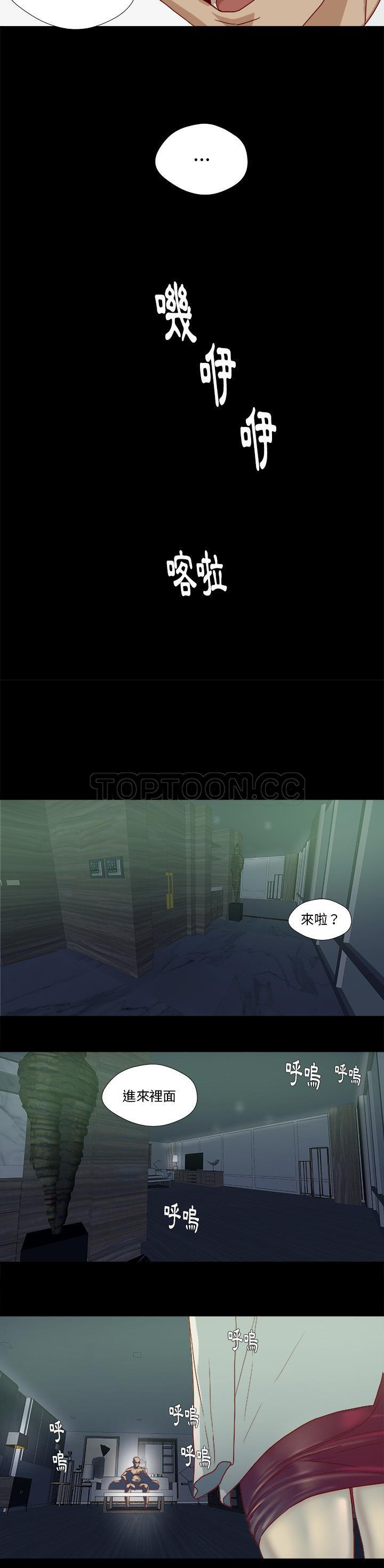 王牌經紀人 第27章 第11页