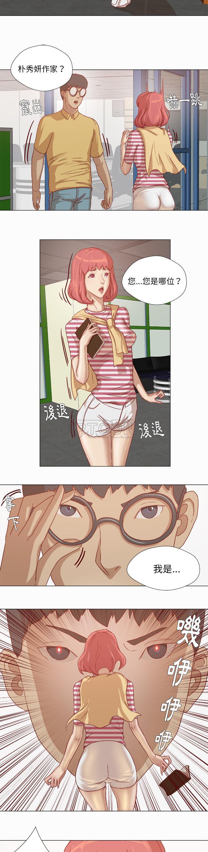 王牌經紀人 第27章 第18页