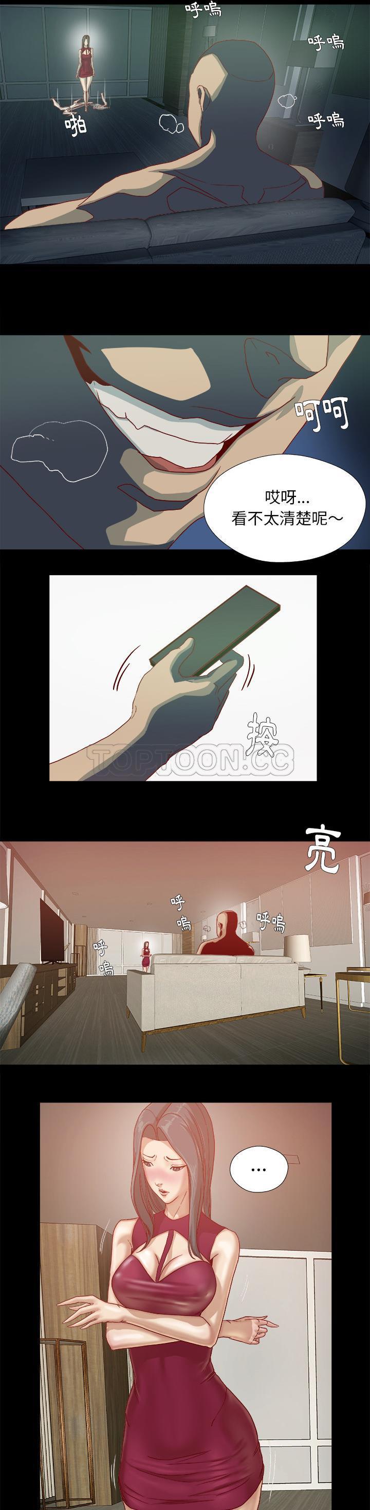 王牌經紀人 第27章 第13页