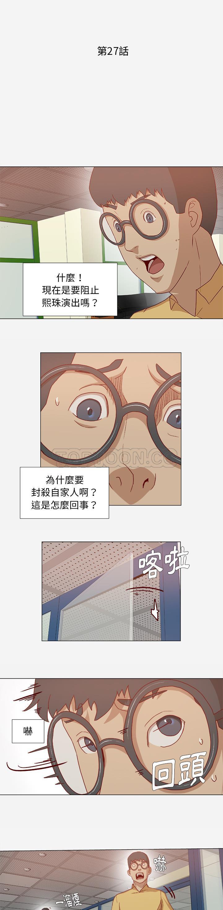 王牌經紀人 第27章 第1页