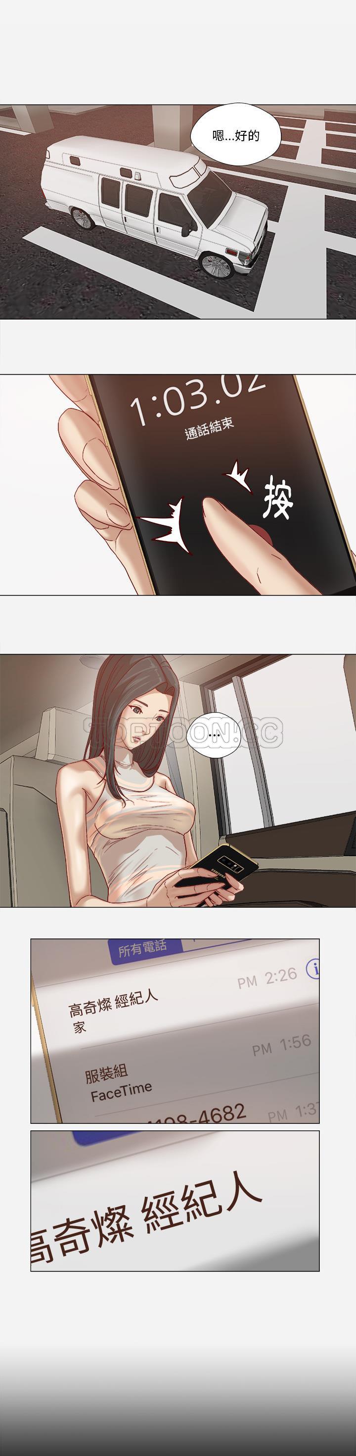 王牌經紀人 第27章 第6页