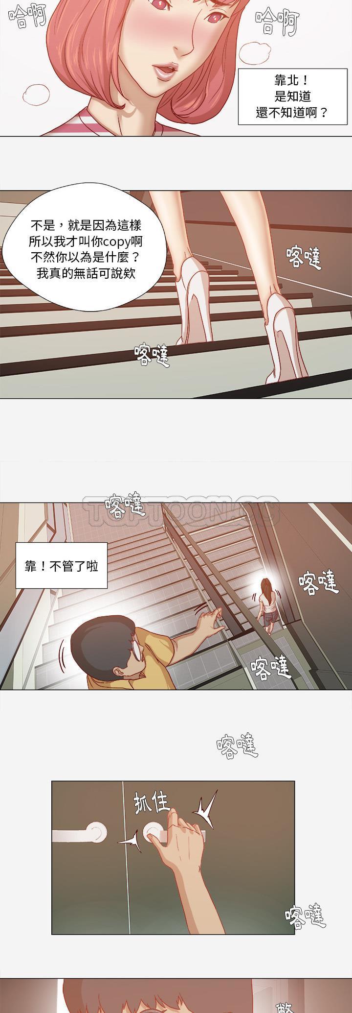 王牌經紀人 第28章 第11页