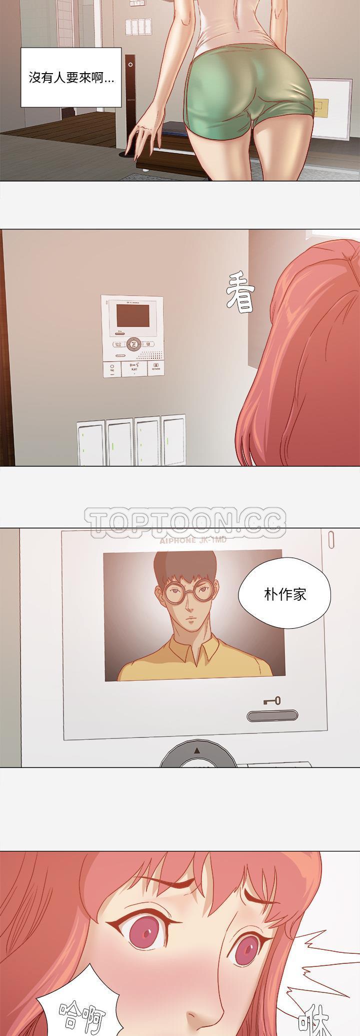 王牌經紀人 第28章 第20页
