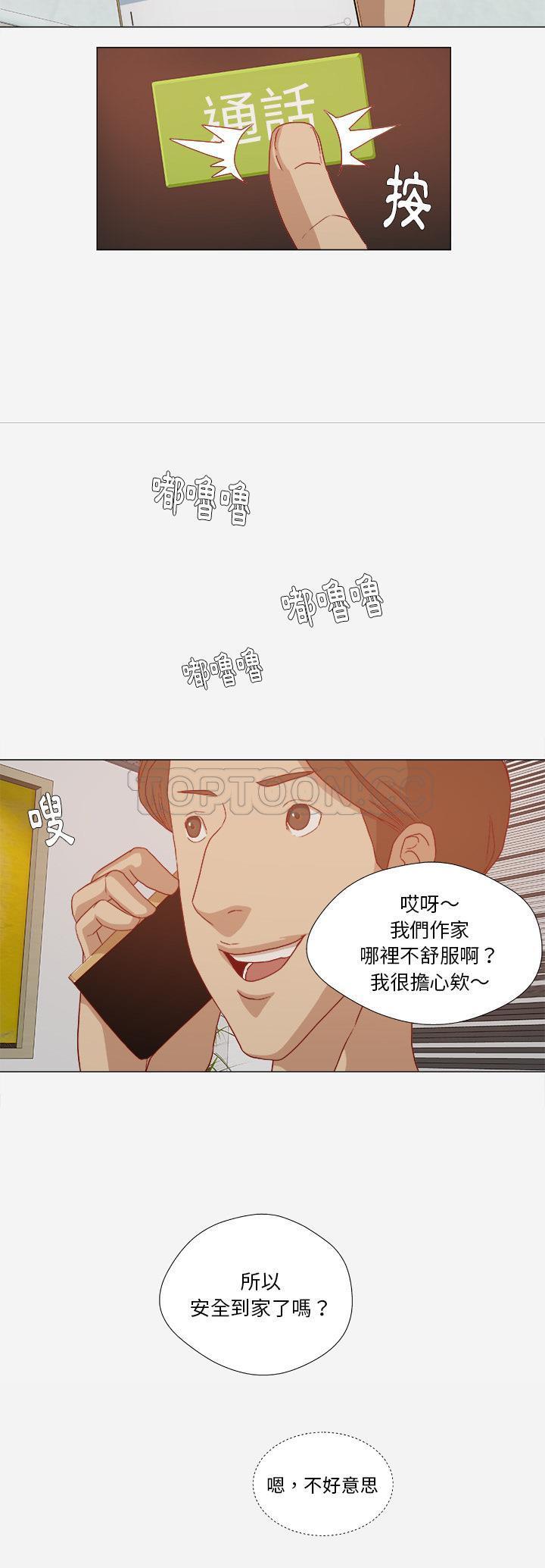 王牌經紀人 第28章 第15页