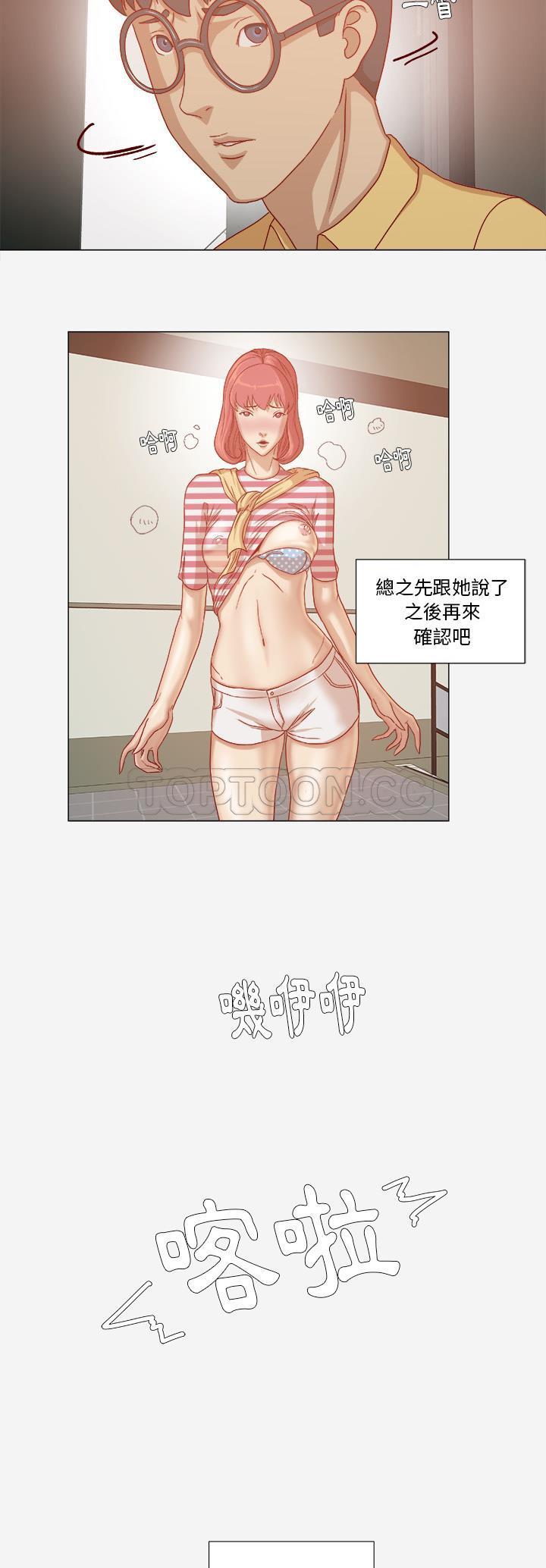 王牌經紀人 第28章 第12页