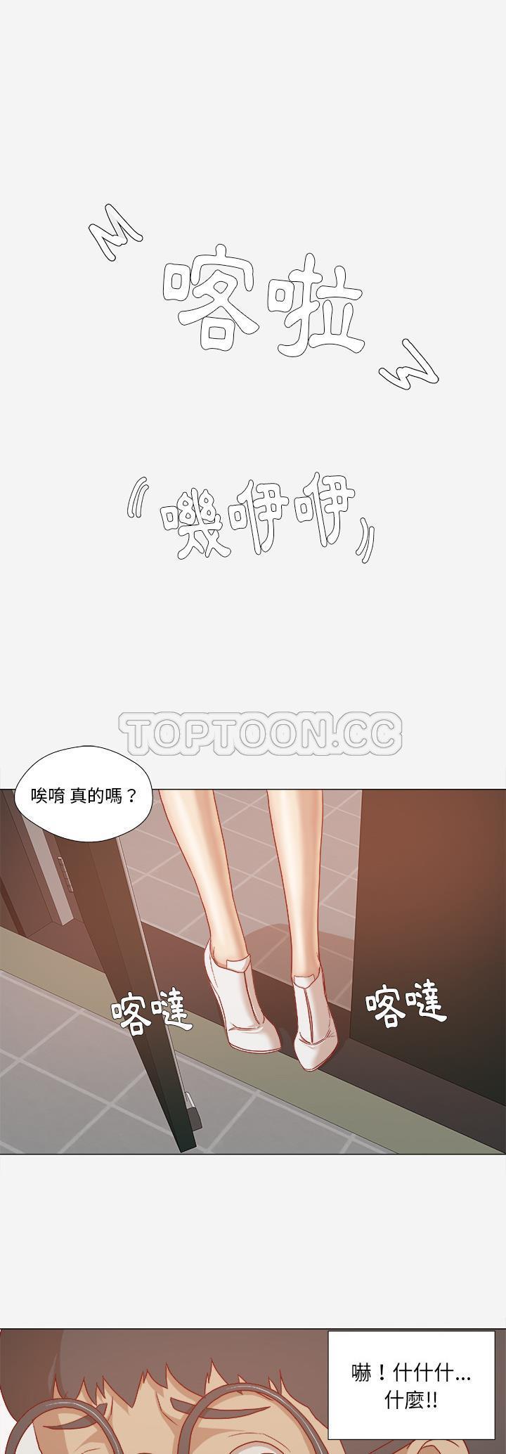 王牌經紀人 第28章 第9页