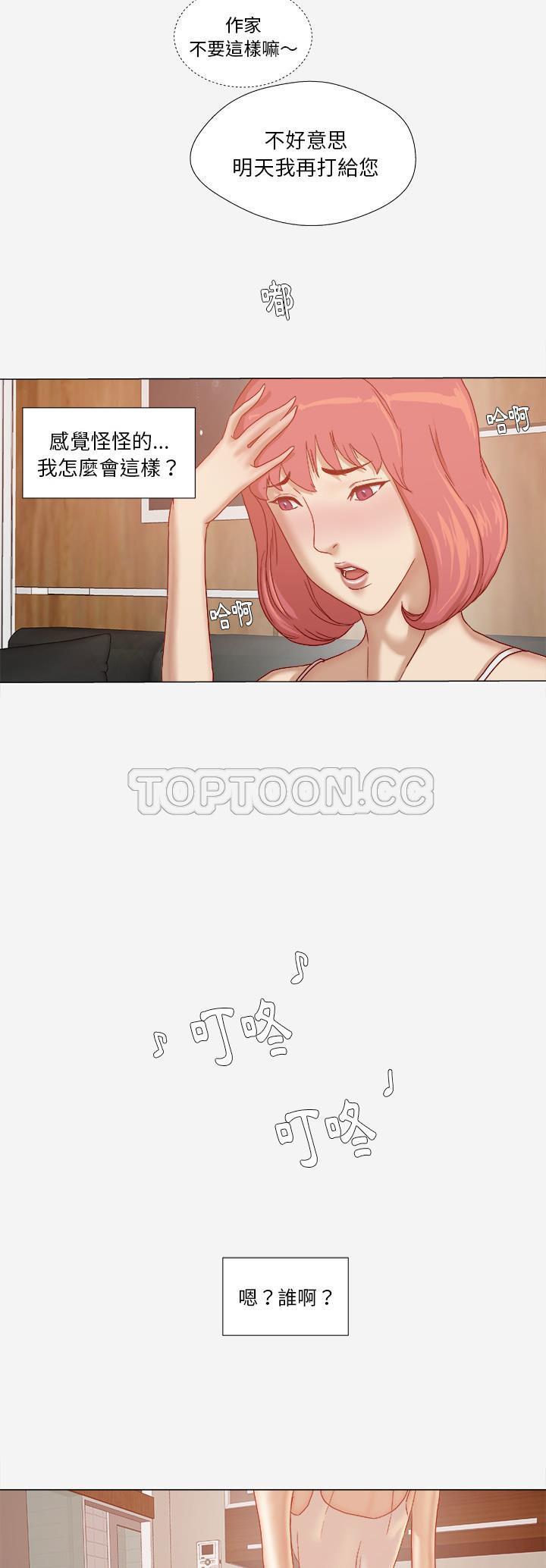 王牌經紀人 第28章 第4页