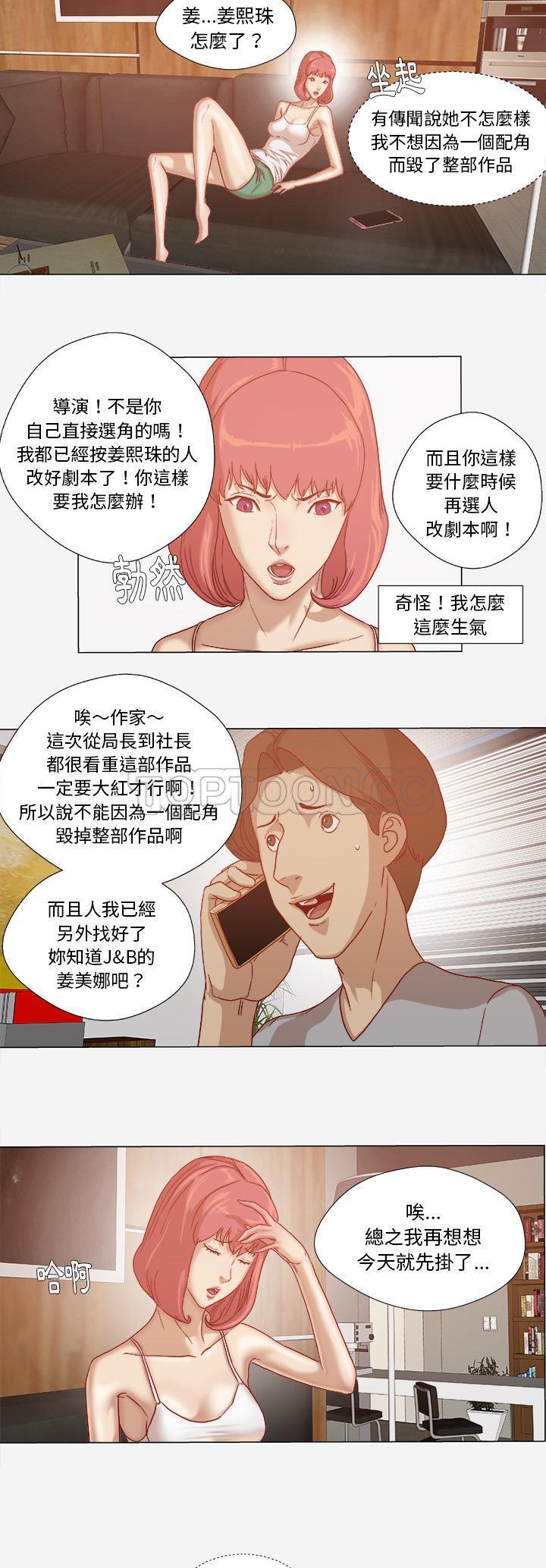 王牌經紀人 第28章 第18页