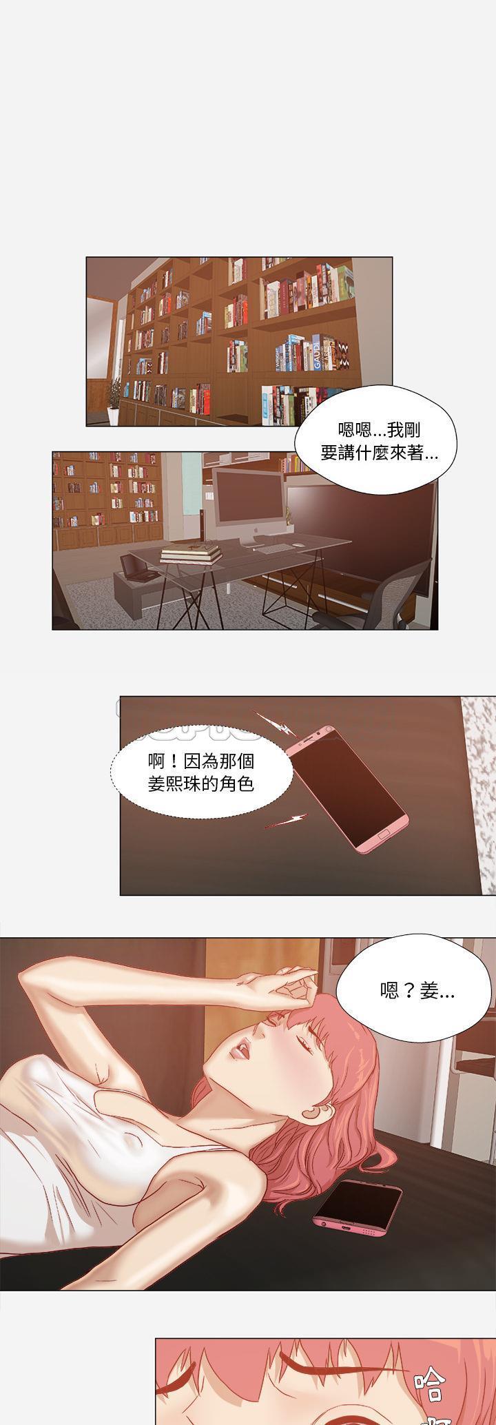 王牌經紀人 第28章 第16页