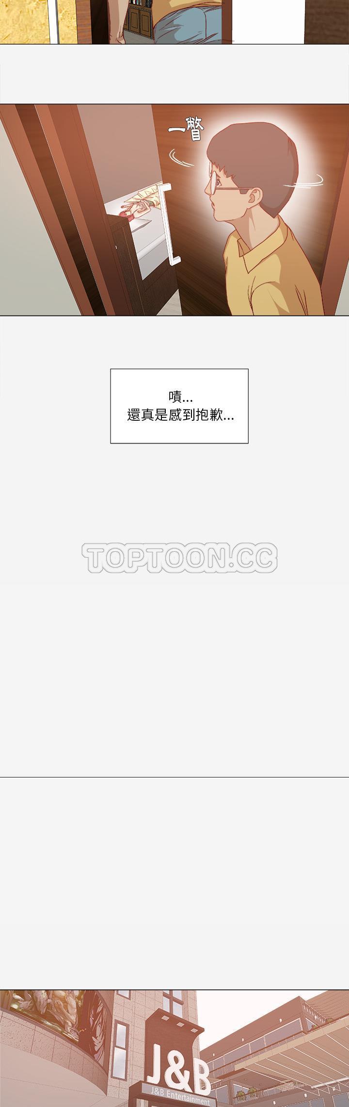 王牌經紀人 第29章 第17页