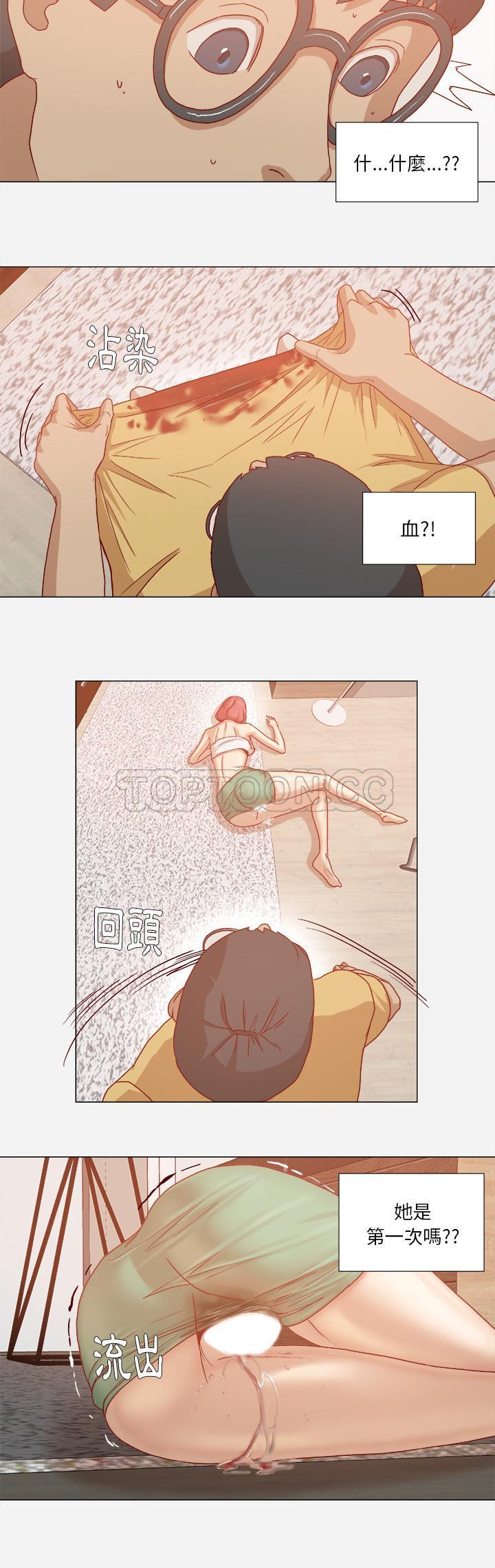 王牌經紀人 第29章 第15页