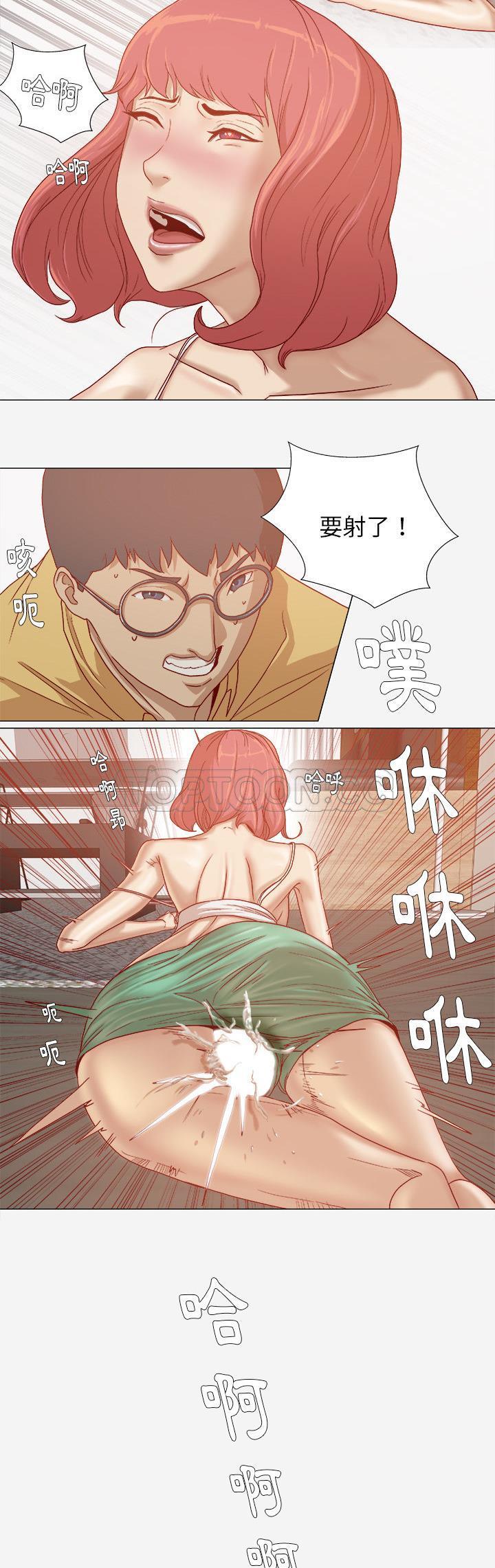 王牌經紀人 第29章 第13页