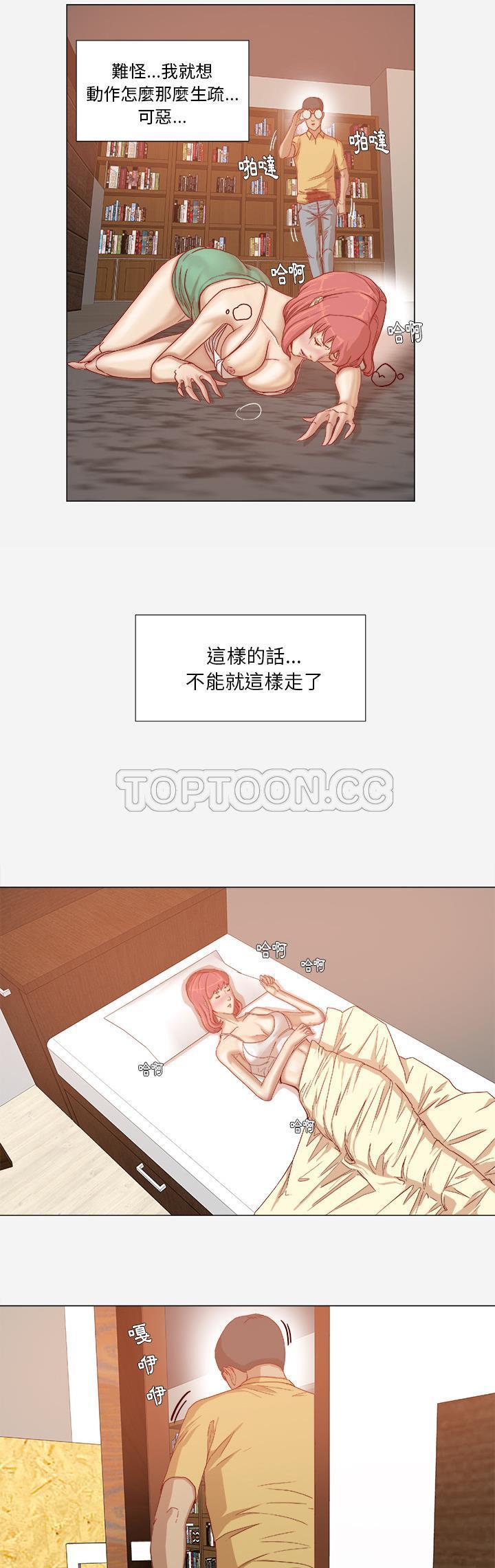 王牌經紀人 第29章 第16页