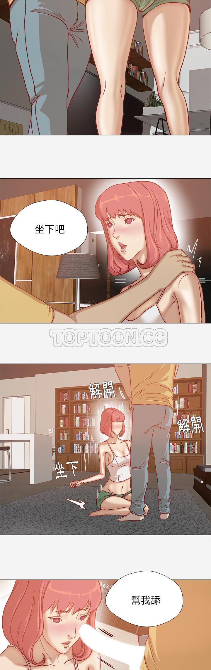 王牌經紀人 第29章 第3页