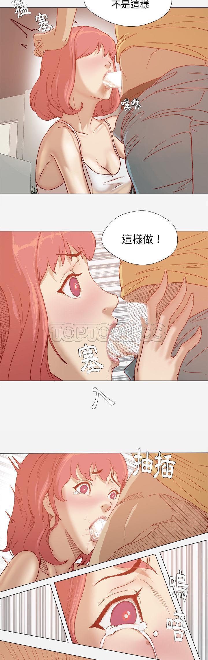 王牌經紀人 第29章 第5页