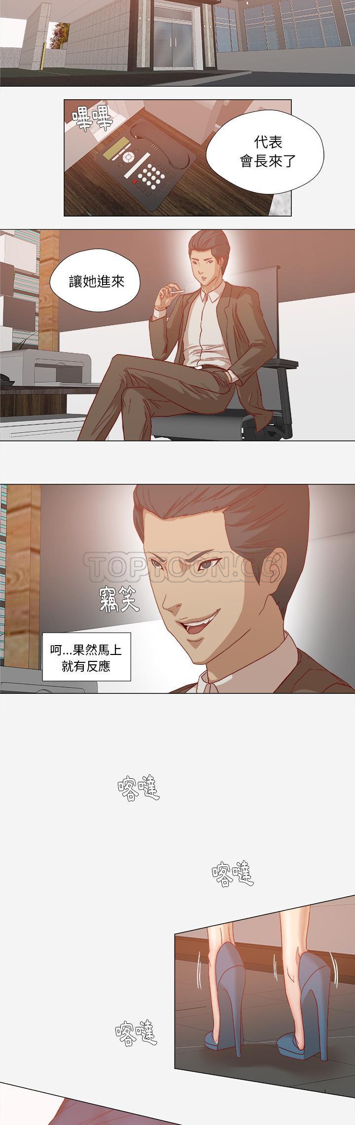 王牌經紀人 第29章 第18页