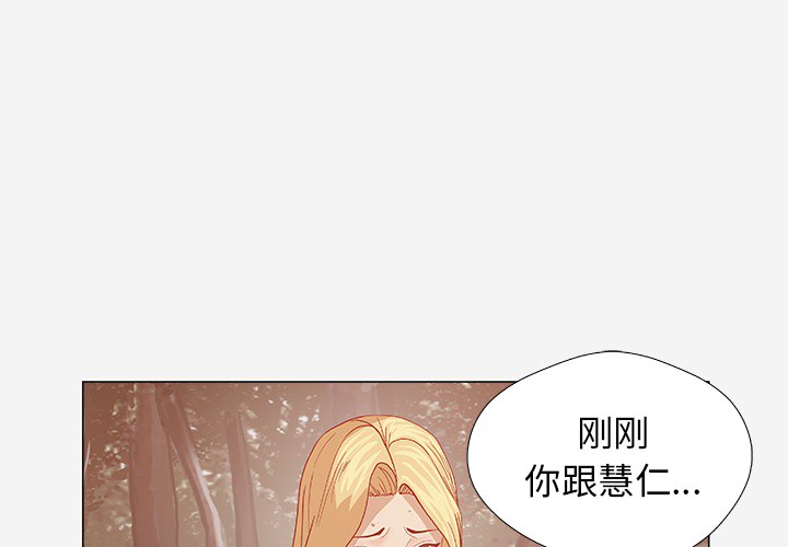 王牌經紀人 第20章 第2页
