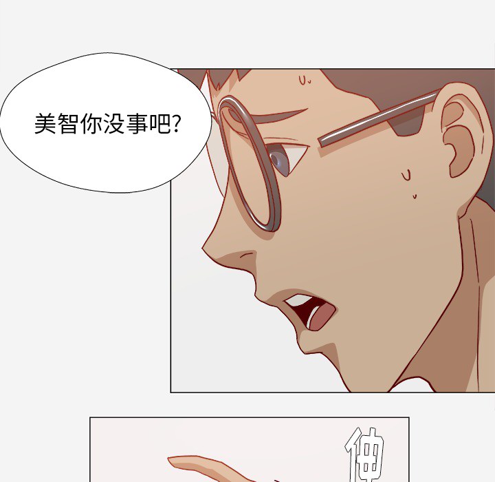 王牌經紀人 第20章 第12页